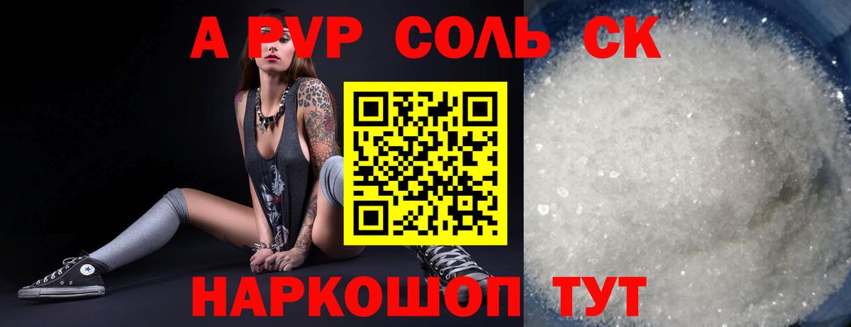 Alpha PVP кристаллы Карпинск