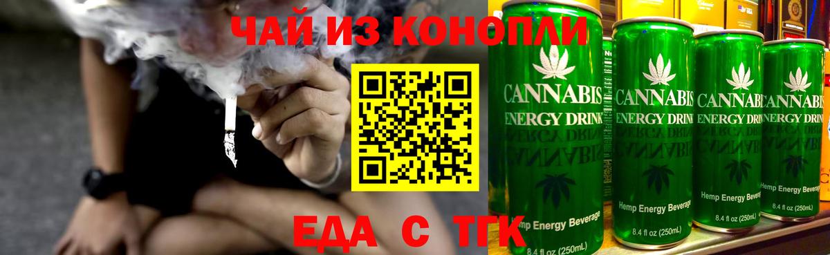 Карпинск  Печенье с ТГК марихуана  Вход с VPN 