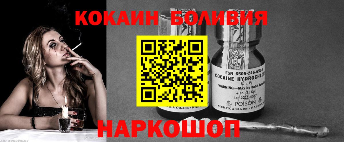 COCAIN 98%  Вход с VPN  КОКАИН Fish Scale  Карпинск 