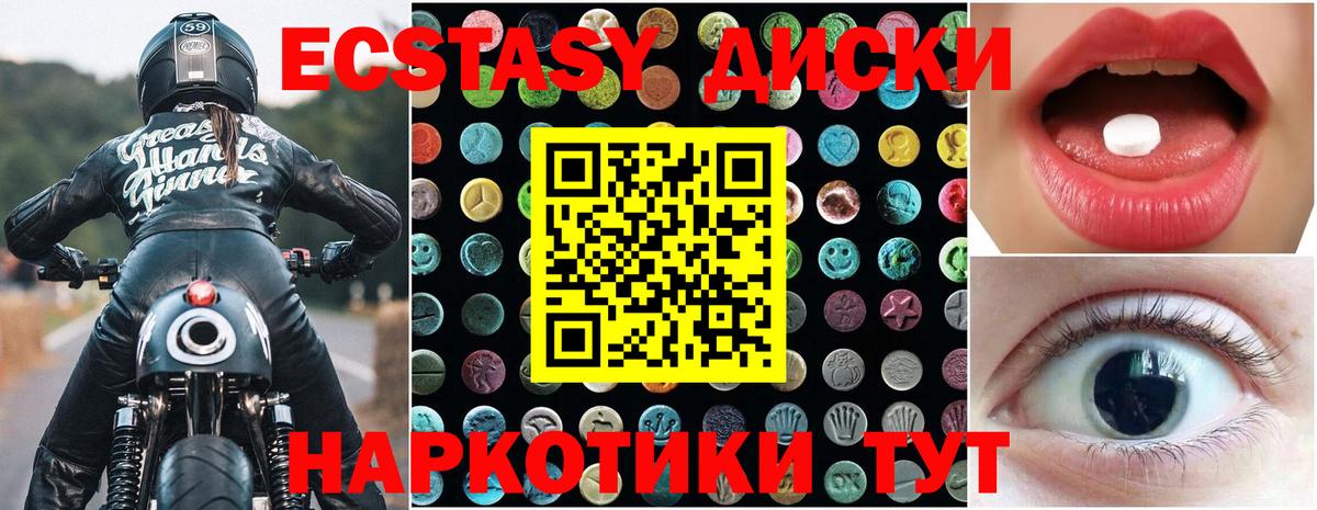 Ecstasy DUBAI Карпинск