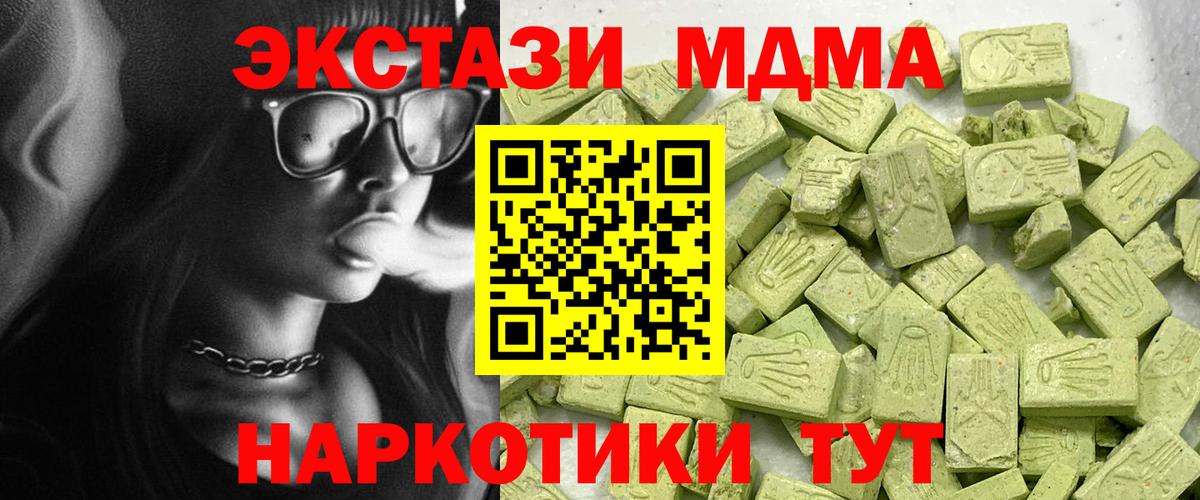 Карпинск  ЭКСТАЗИ 280 MDMA  Вход с VPN  Ecstasy 300 mg 