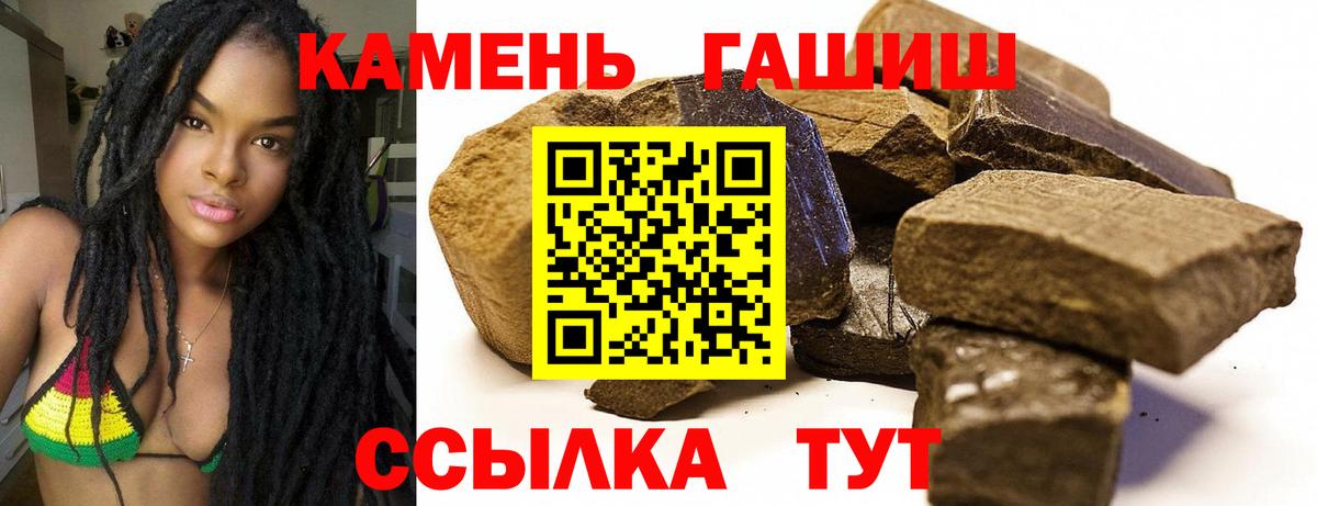ГАШ 40% ТГК  Вход с VPN  Карпинск 