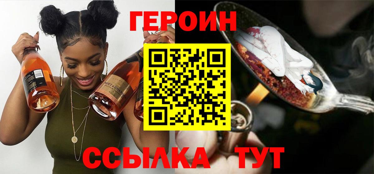 Героин VHQ Карпинск