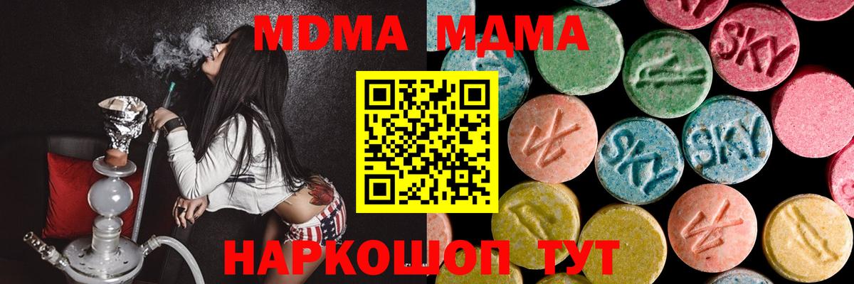 МДМА VHQ  Вход с VPN  Карпинск  MDMA молли 