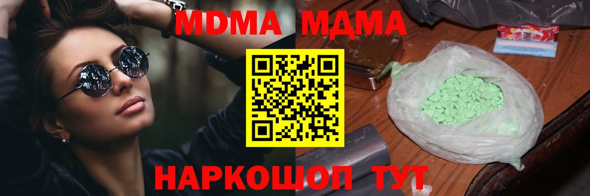 МДМА crystal Карпинск