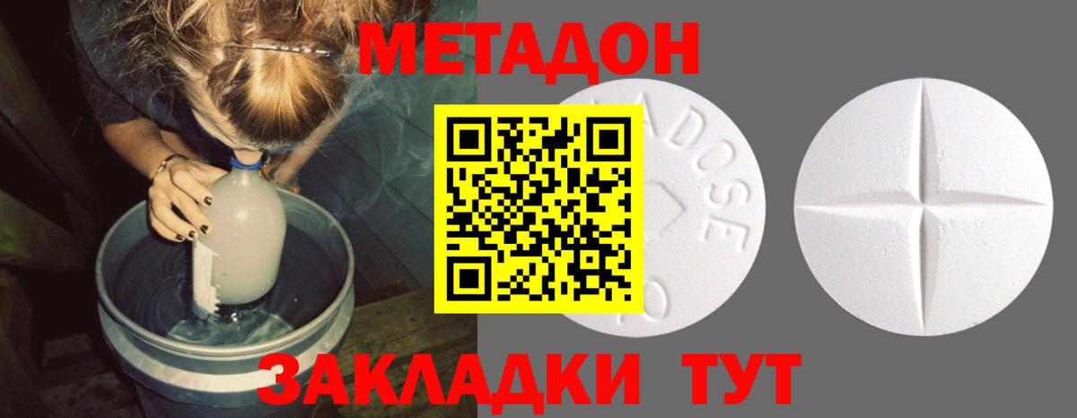 Карпинск  МЕТАДОН VHQ  МЕТАДОН мёд  Вход с VPN 