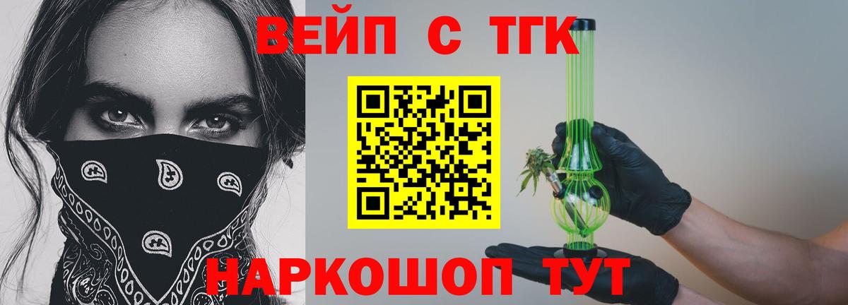 ТГК Wax  Вход с VPN  Дистиллят ТГК THC oil  Карпинск 